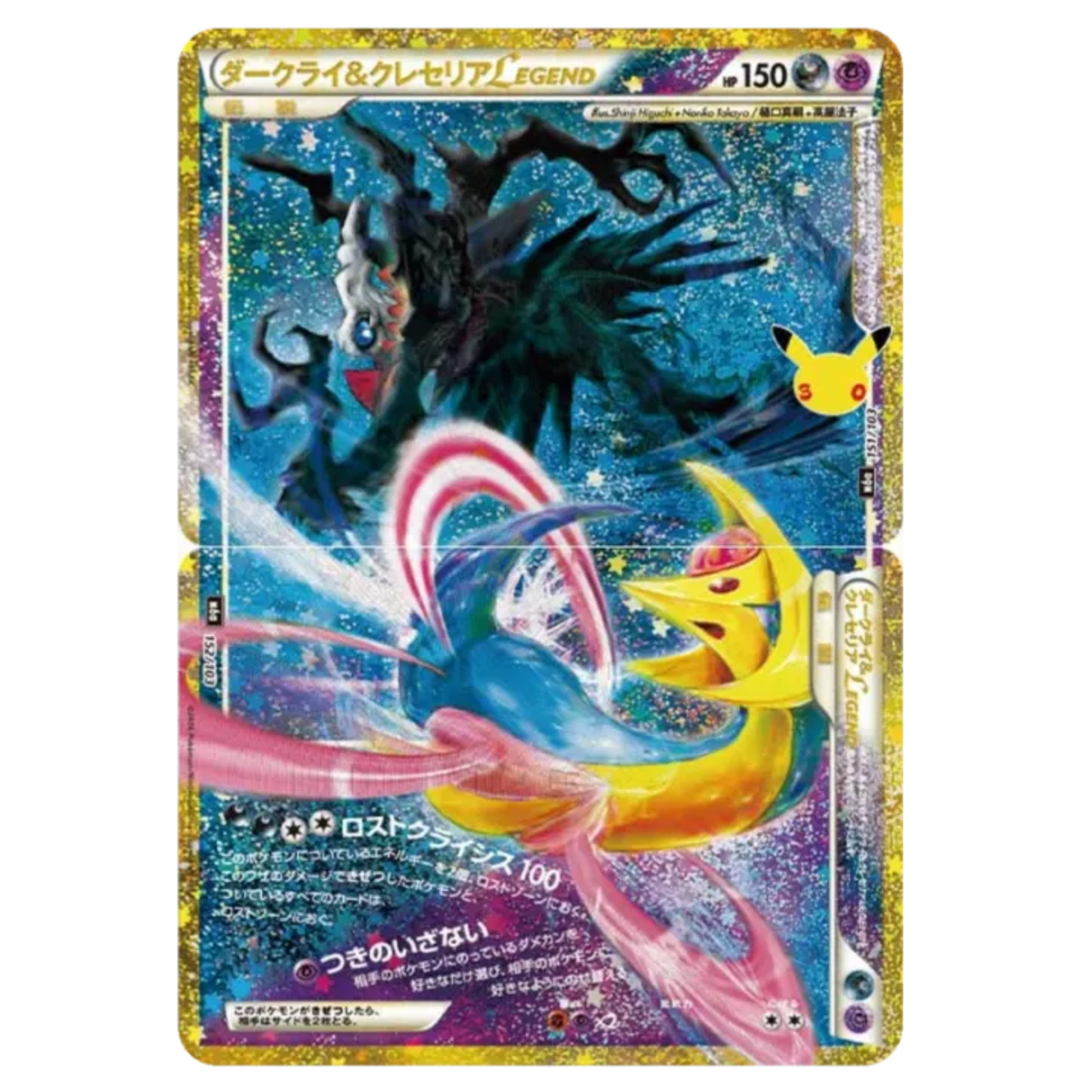 Pokemon Card Darkrai Cresselia LEGEND 151/103 M6a 30th Celebration Japanese