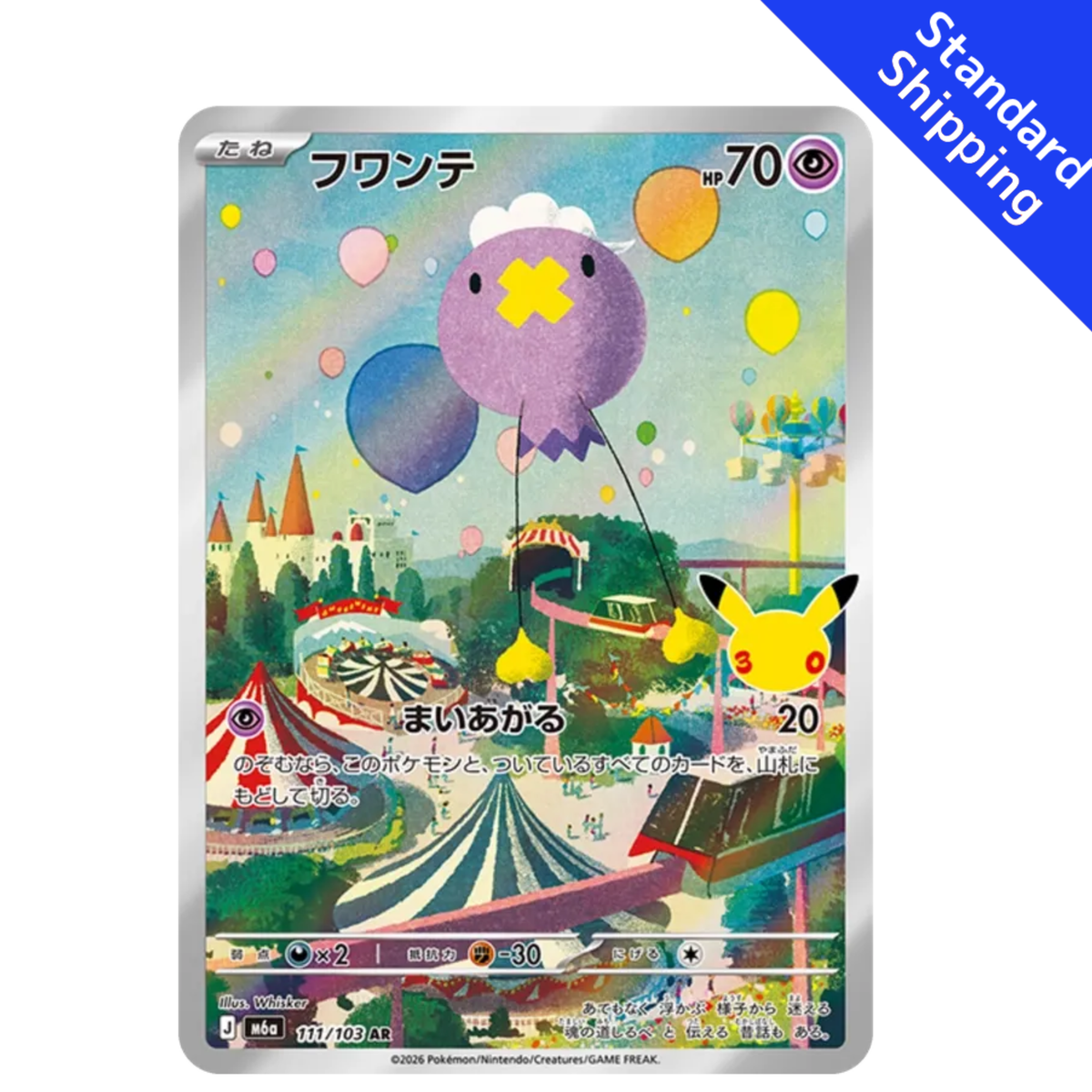 Pokemon Card Drifloon AR 111/103 M6a 30th Celebration Japanese
