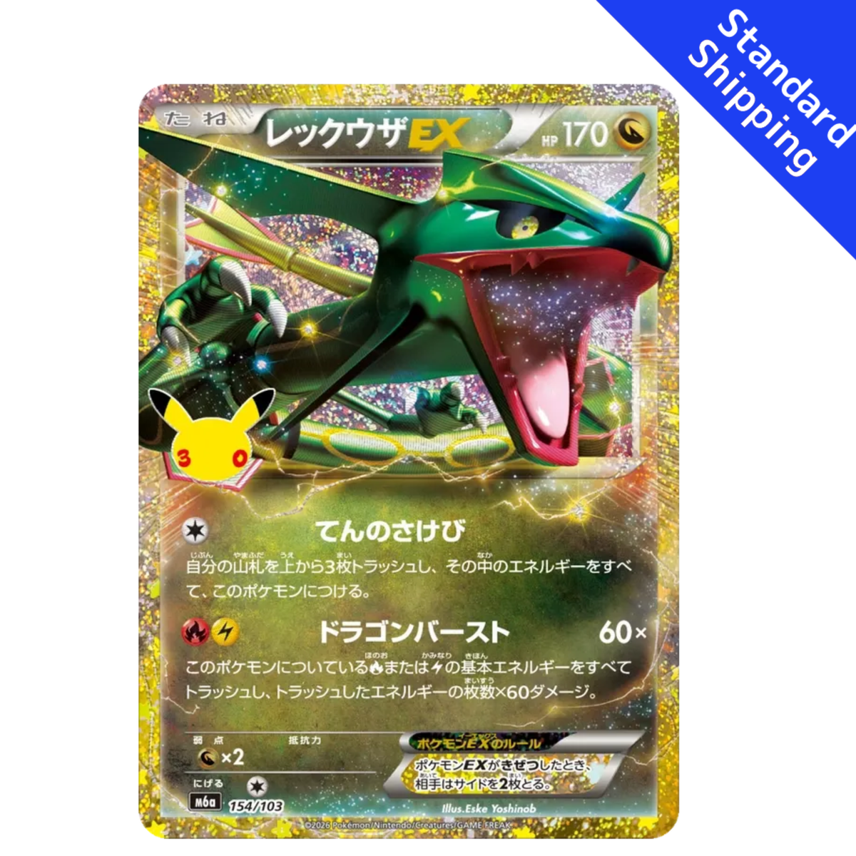 Pokemon Card Rayquaza EX 154/103 M6a 30th Celebration Japanese