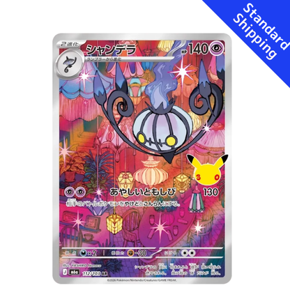 Pokemon Card Chandelure  AR 112/103 M6a 30th Celebration Japanese
