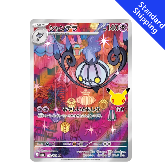 Pokemon Card Chandelure  AR 112/103 M6a 30th Celebration Japanese