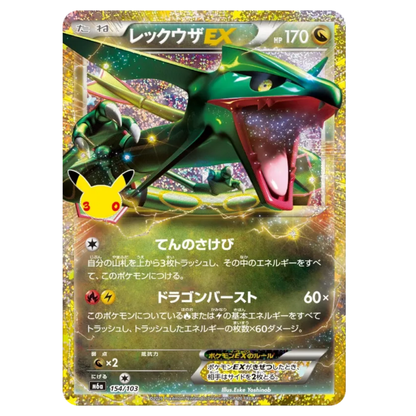 Pokemon Card Rayquaza EX 154/103 M6a 30th Celebration Japanese