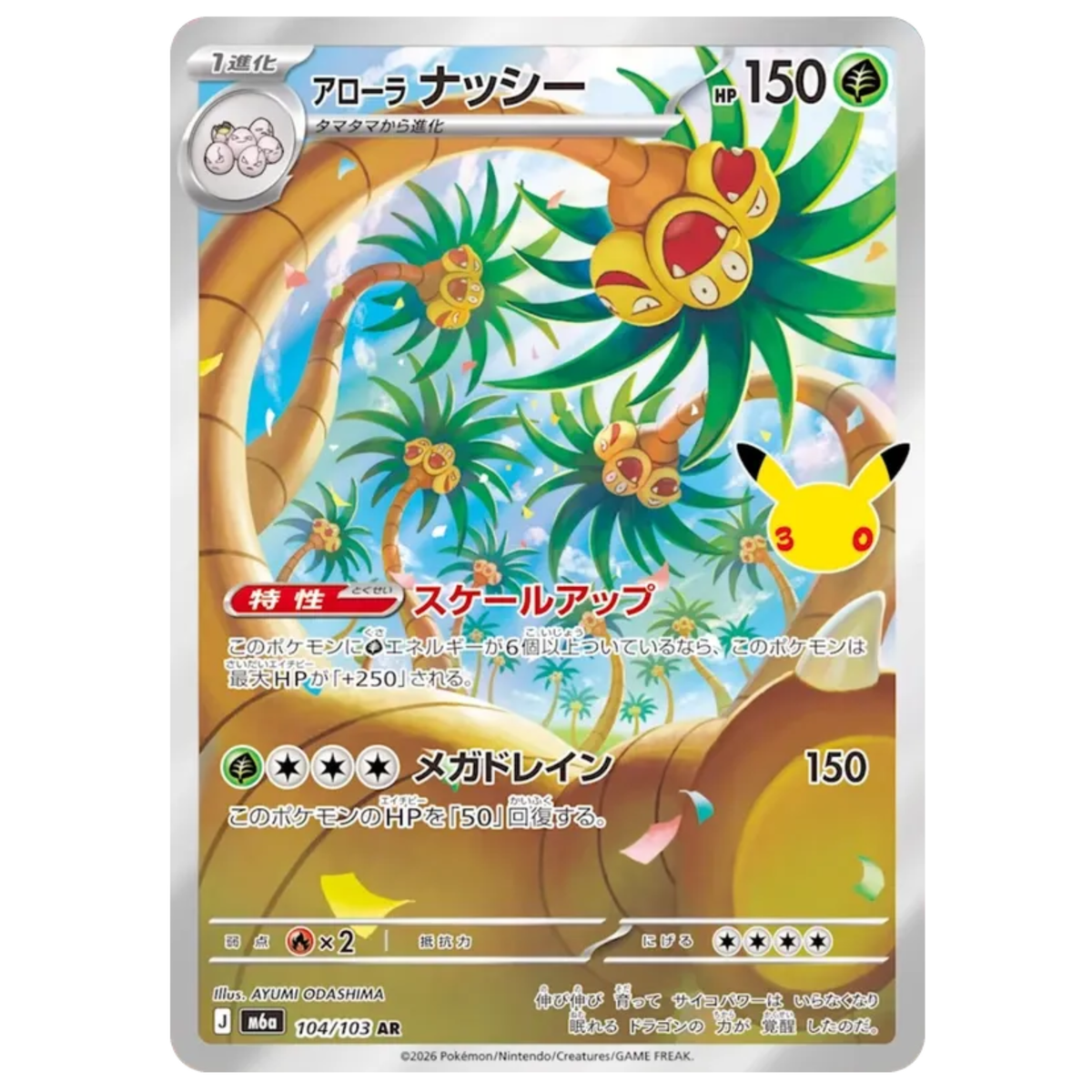 Pokemon Card Alola Exeggutor AR 104/103 M6a 30th Celebration Japanese