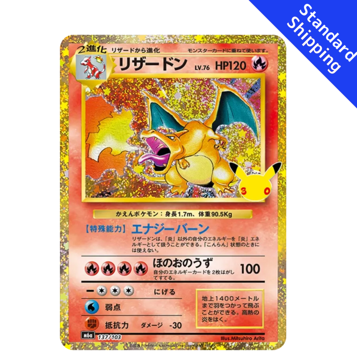 Pokemon Card Charizard Lv.76 137/103 M6a 30th Celebration Japanese
