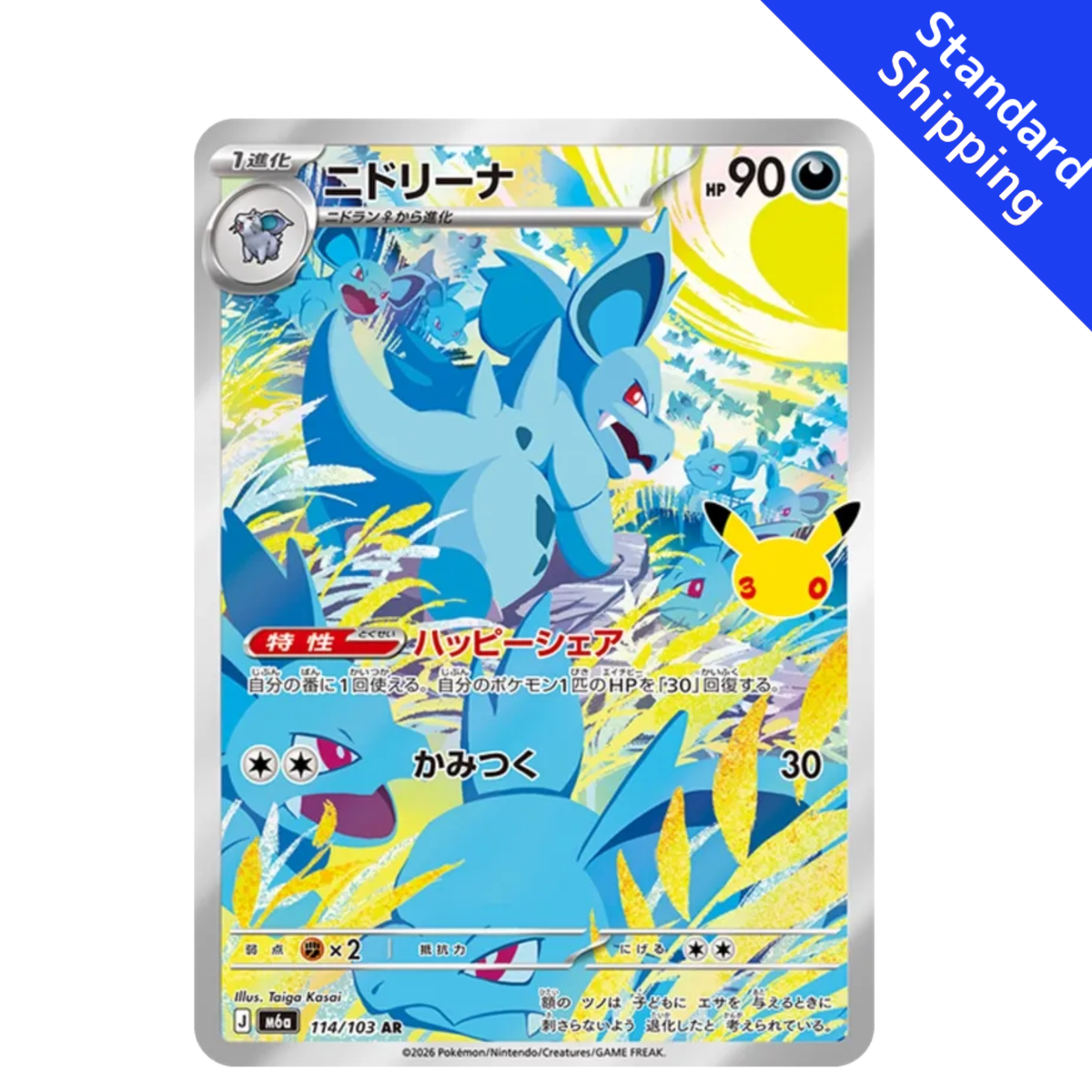 Pokemon Card Nidorina AR 115/103 M6a 30th Celebration Japanese
