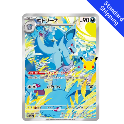 Pokemon Card Nidorina AR 115/103 M6a 30th Celebration Japanese