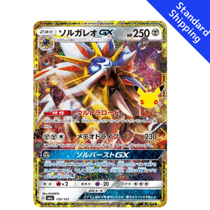 Pokemon Card Solgaleo GX 158/103 M6a 30th Celebration Japanese
