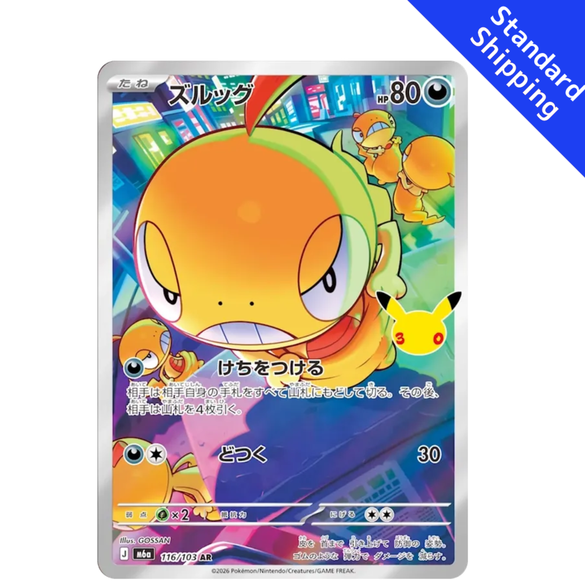 Pokemon Card Scraggy  AR 116/103 M6a 30th Celebration Japanese