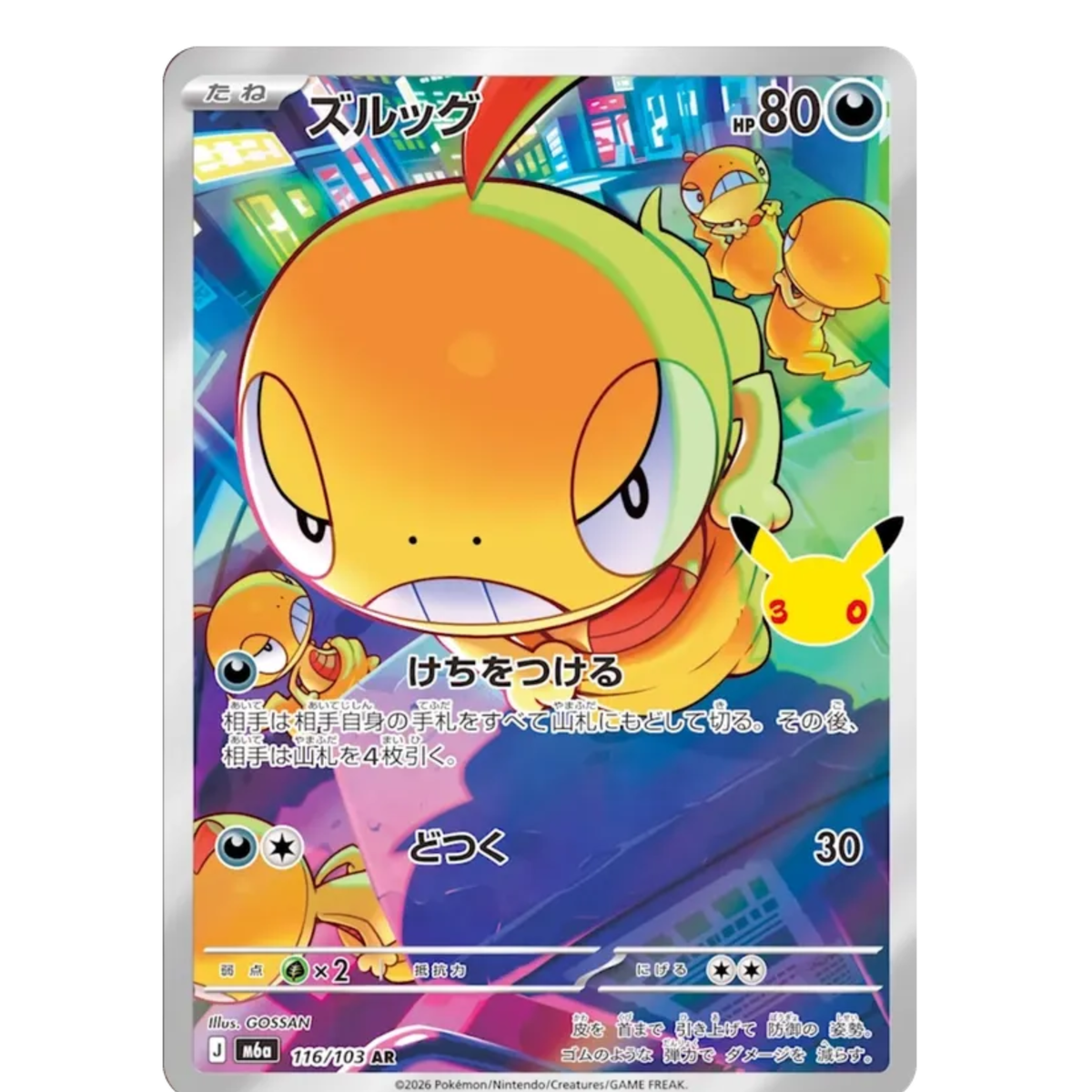 Pokemon Card Scraggy  AR 116/103 M6a 30th Celebration Japanese
