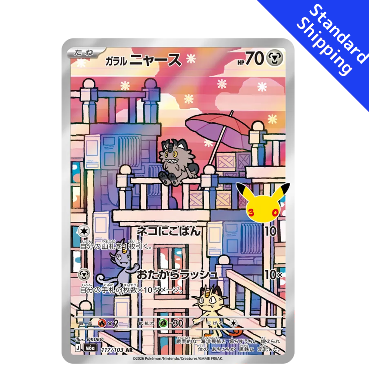 Pokemon Card Galar Meowth  AR 117/103 M6a 30th Celebration Japanese