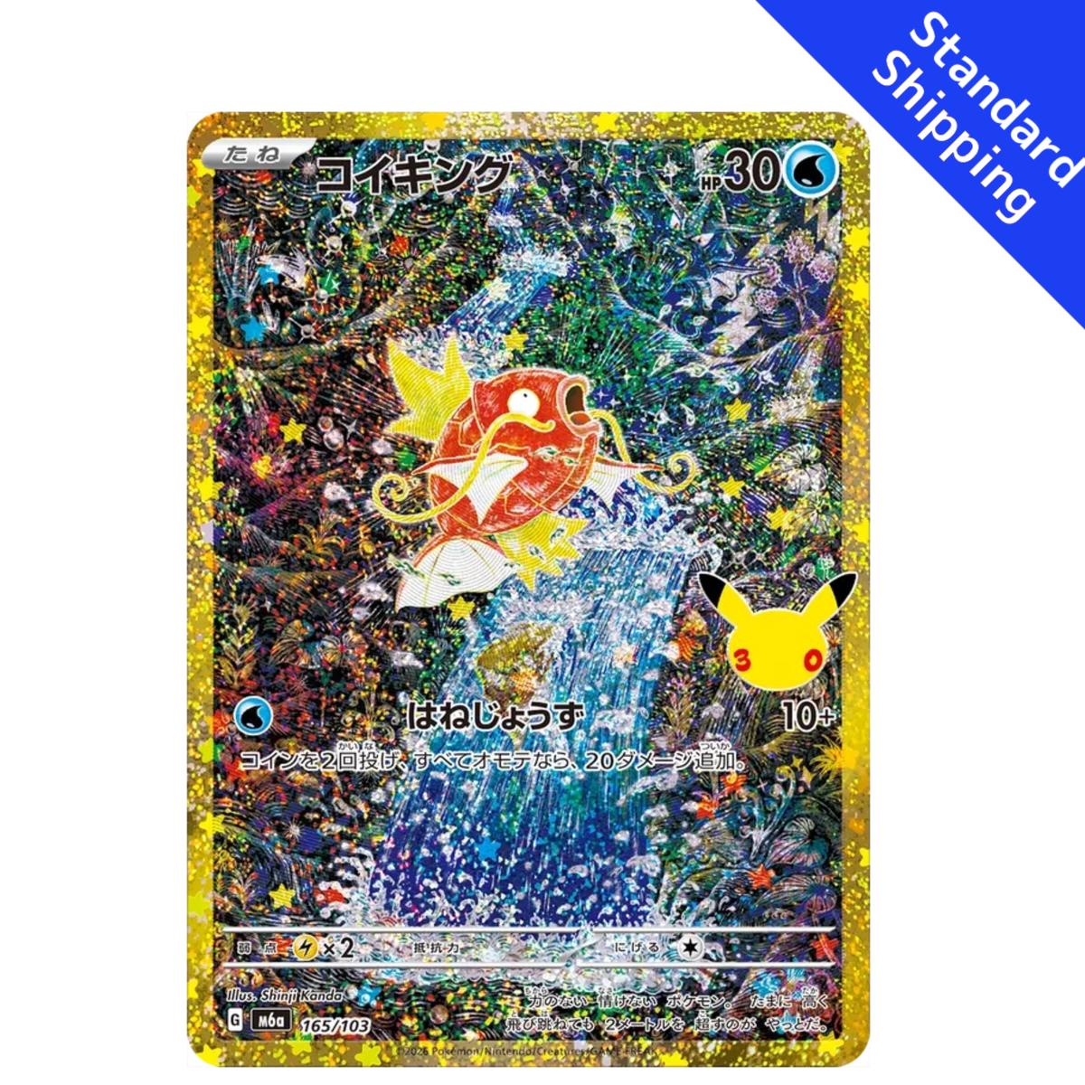 Pokemon Card Magikarp AR 165/103 M6a 30th Celebration Japanese