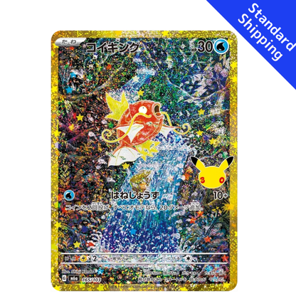 Pokemon Card Magikarp AR 165/103 M6a 30th Celebration Japanese