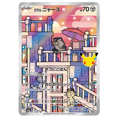 Pokemon Card Galar Meowth  AR 117/103 M6a 30th Celebration Japanese