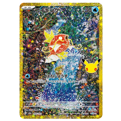 Pokemon Card Magikarp AR 165/103 M6a 30th Celebration Japanese