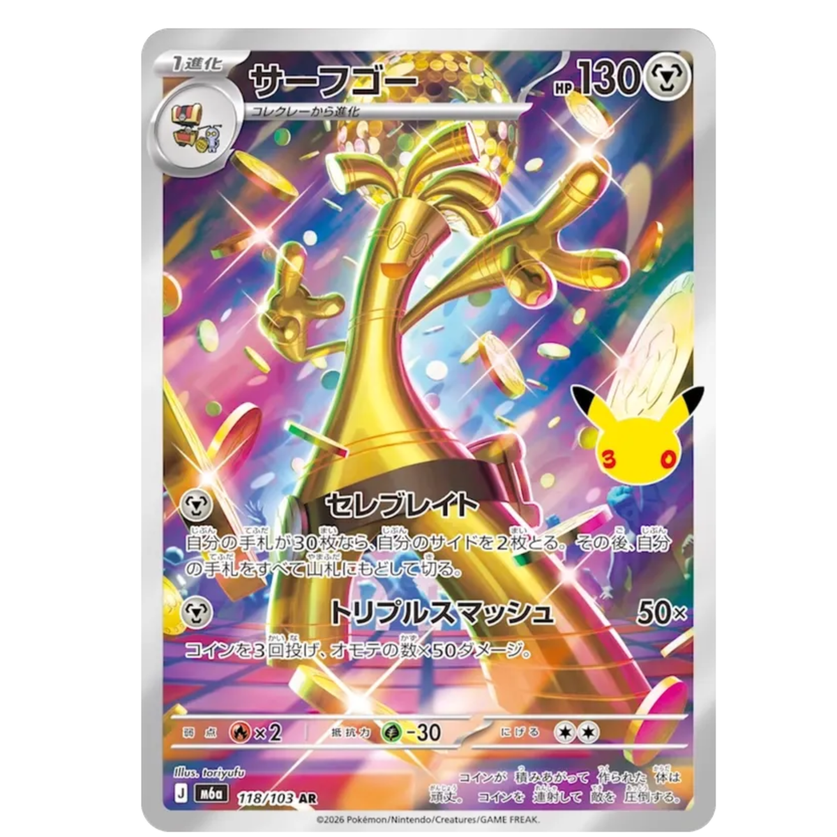 Pokemon Card Share Gholdengo AR 118/103 M6a 30th Celebration Japanese