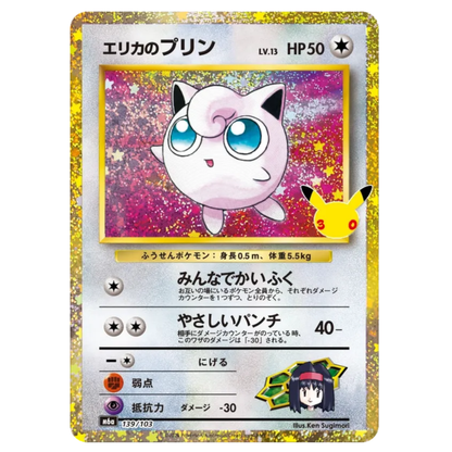 Pokemon Card Erika's Jigglypuff 139/103 M6a 30th Celebration Japanese