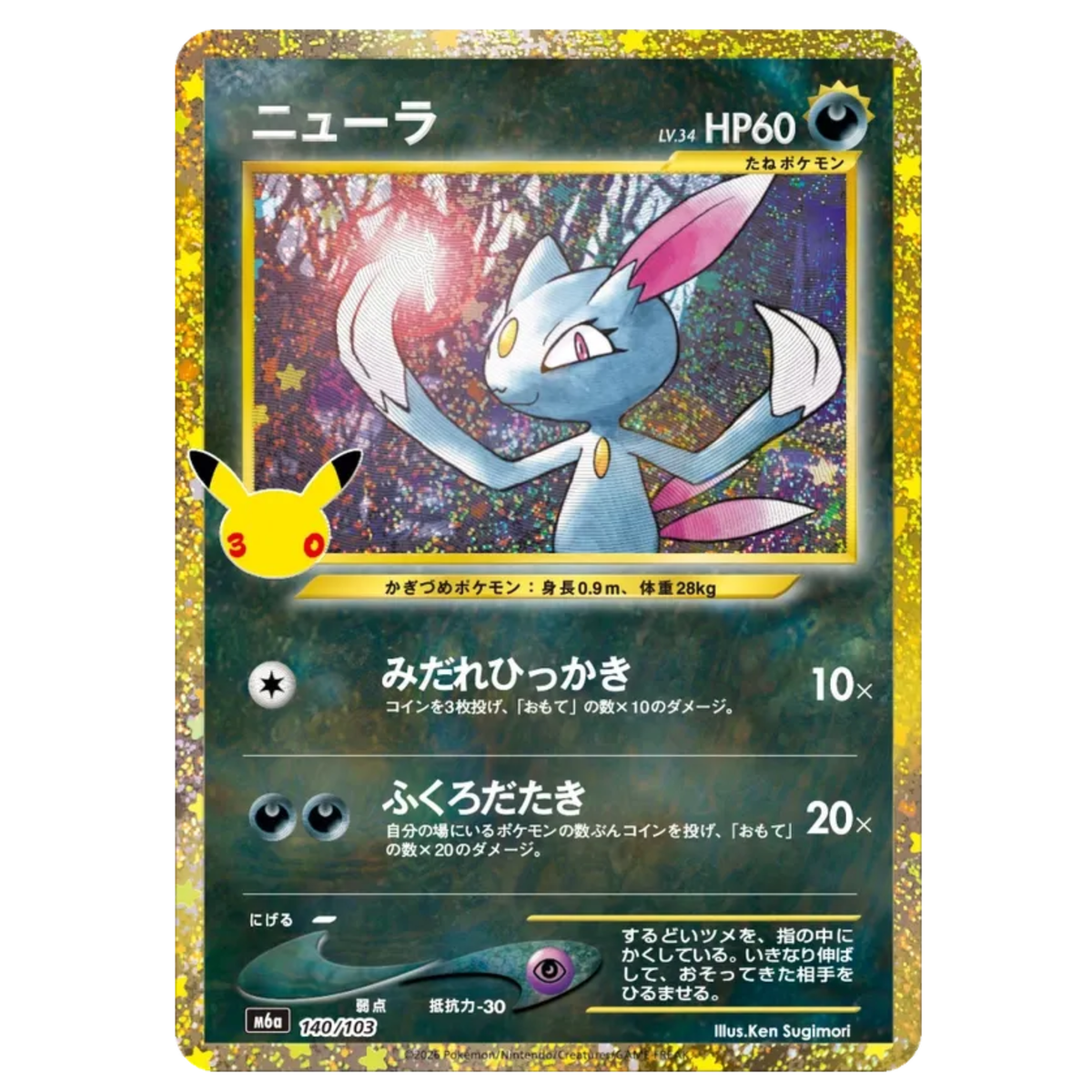 Pokemon Card Sneasel 140/103 M6a 30th Celebration Japanese
