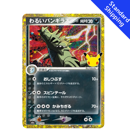 Pokemon Card Dark Tyranitar 144/103 M6a 30th Celebration Japanese