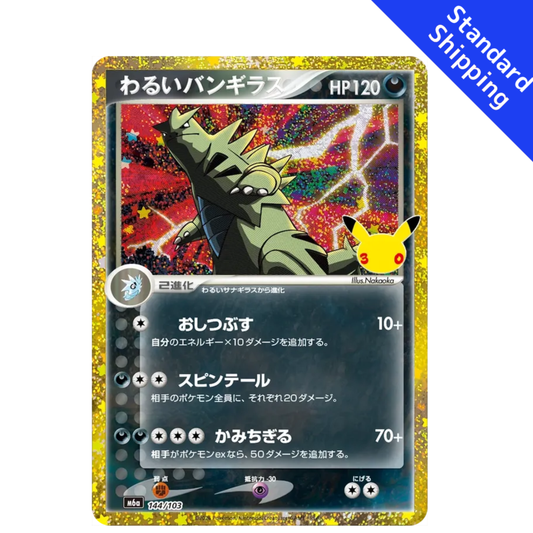 Pokemon Card Dark Tyranitar 144/103 M6a 30th Celebration Japanese