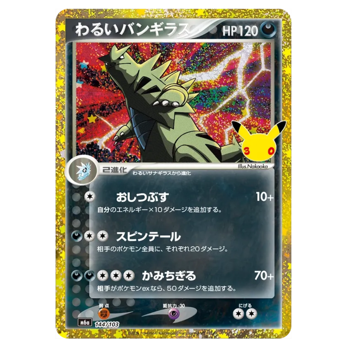 Pokemon Card Dark Tyranitar 144/103 M6a 30th Celebration Japanese
