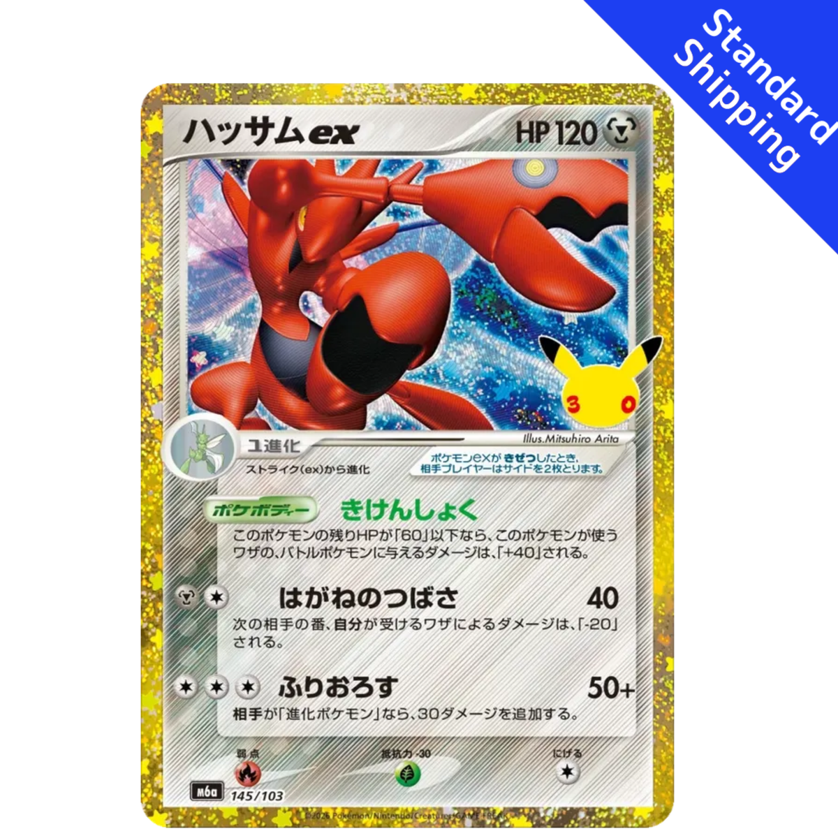 Pokemon Card Scizor ex 145/103 M6a 30th Celebration Japanese