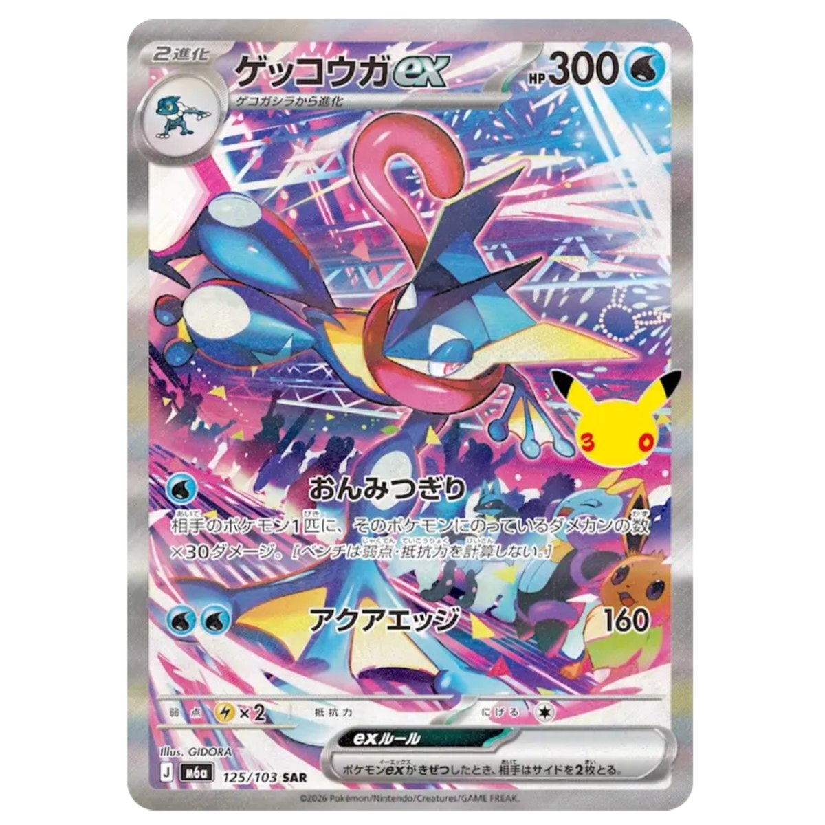 Pokemon Card Greninja ex SAR 125/103 M6a 30th Celebration Japanese