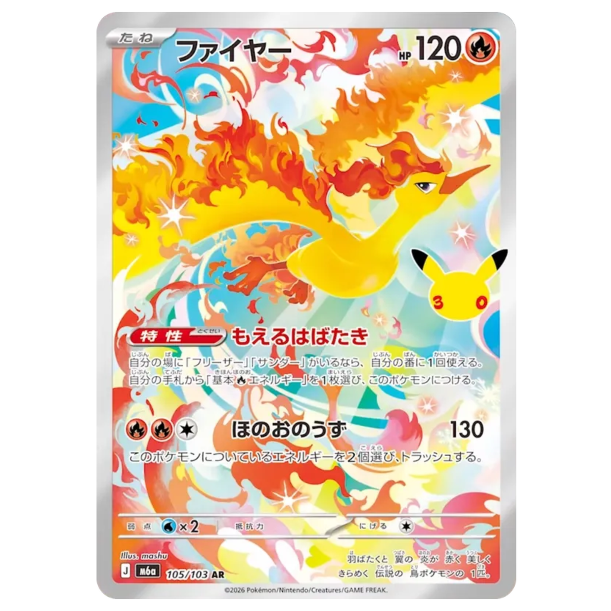 Pokemon Card Moltres AR 105/103 M6a 30th Celebration Japanese