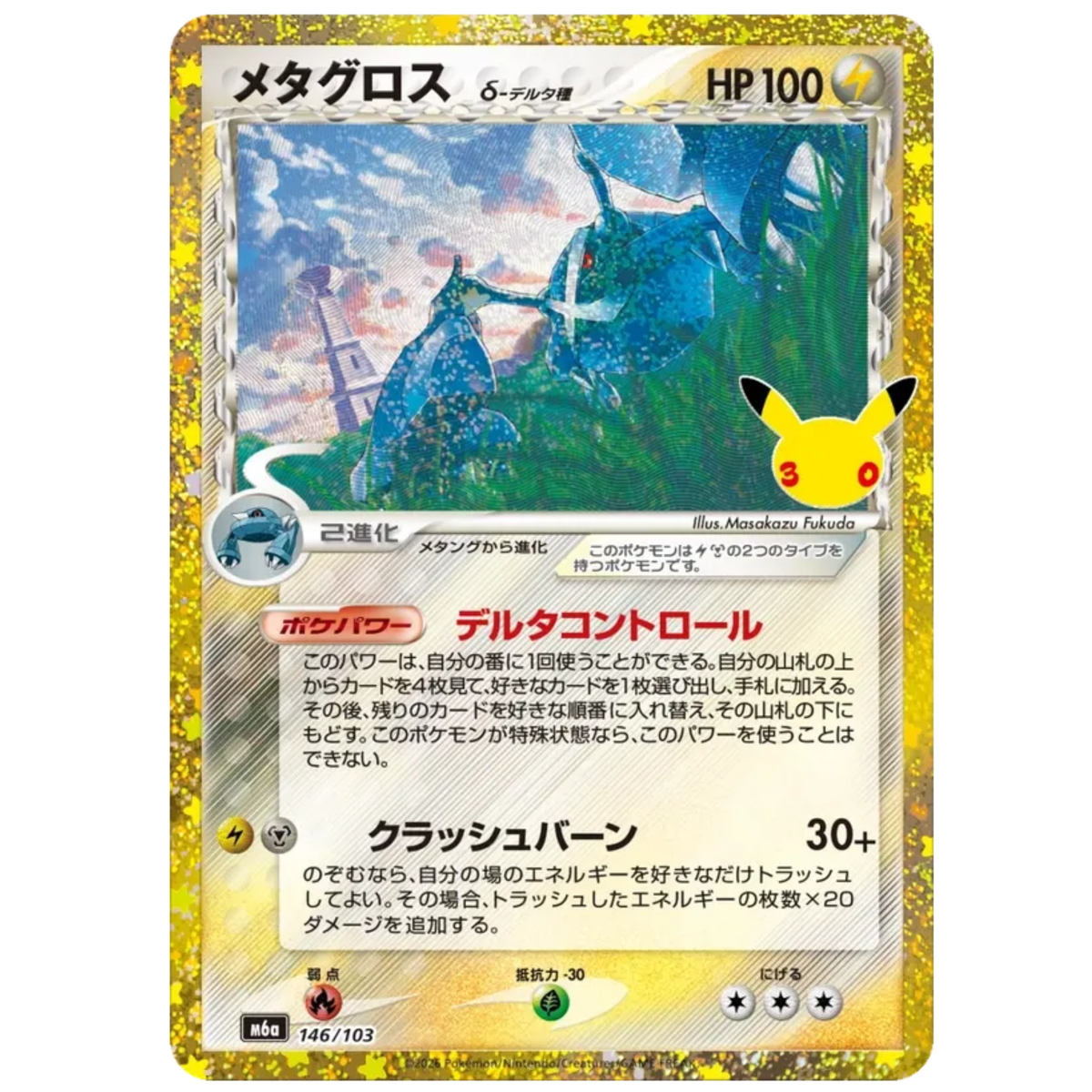 Pokemon Card Metagross 146/103 M6a 30th Celebration Japanese