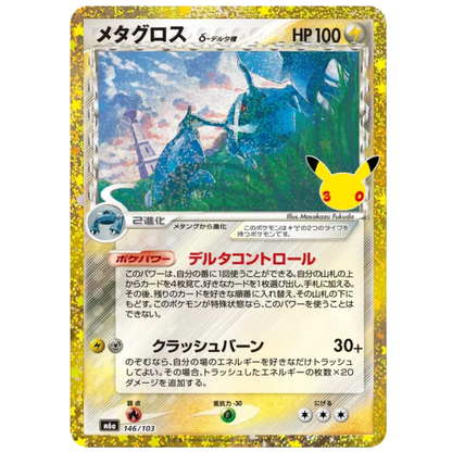 Pokemon Card Metagross 146/103 M6a 30th Celebration Japanese