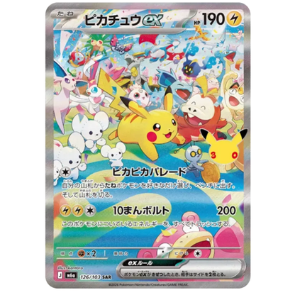 Pokemon Card Pikachu ex SAR 126/103 M6a 30th Celebration Japanese