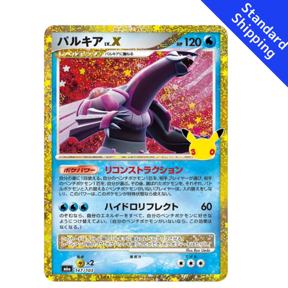 Pokemon Card Palkia X 147/103 M6a 30th Celebration Japanese