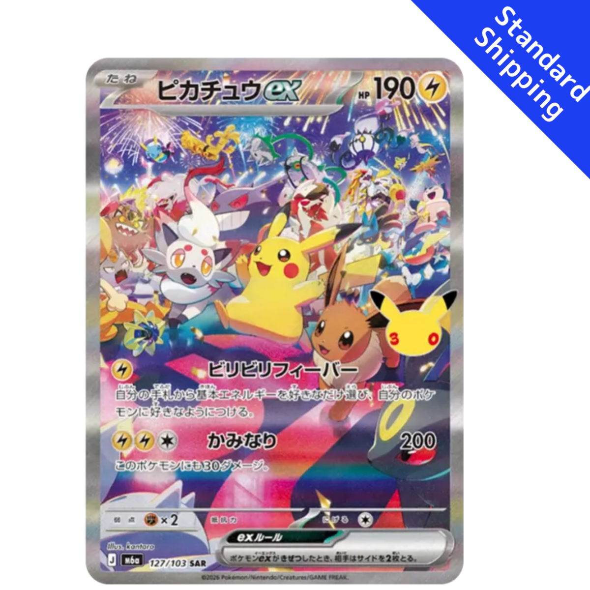 Pokemon Card Pikachu ex SAR 127/103 M6a 30th Celebration Japanese