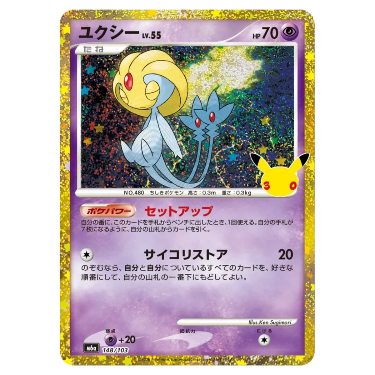 Pokemon Card Uxie 148/103 M6a 30th Celebration Japanese
