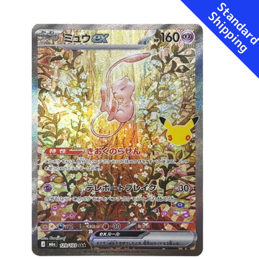 Pokemon Card Mew ex SAR 129/103 M6a 30th Celebration Japanese