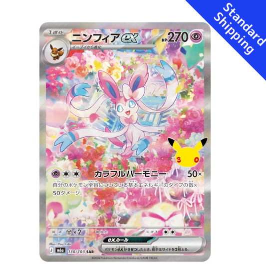 Pokemon Card Sylveon ex SAR 130/103 M6a 30th Celebration Japanese