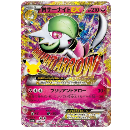 Pokemon Card M Gardevoir EX 156/103 M6a 30th Celebration Japanese