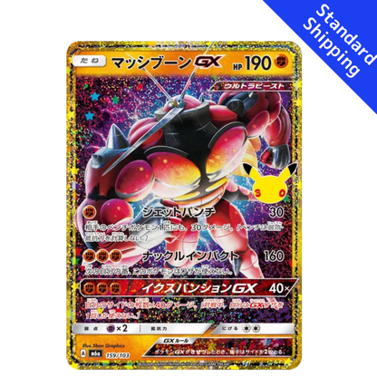 Pokemon Card Buzzwole GX 159/103 M6a 30th Celebration Japanese