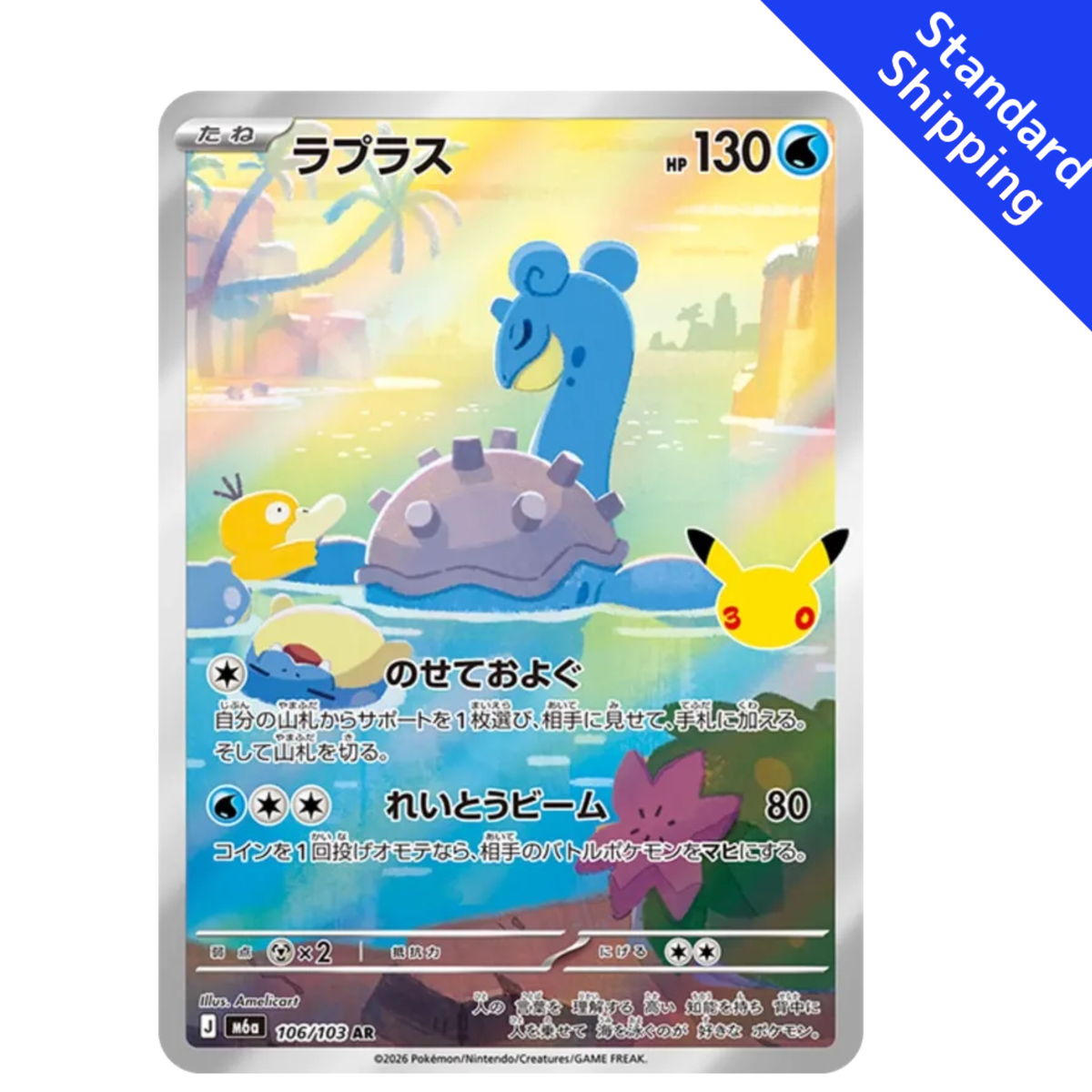 Pokemon Card Lapras AR 106/103 M6a 30th Celebration Japanese