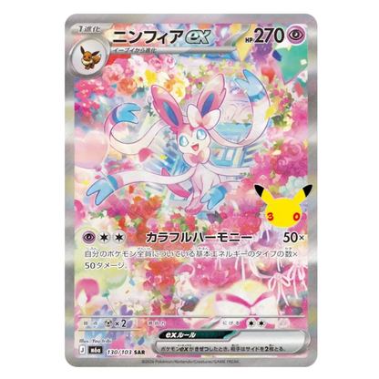 Pokemon Card Sylveon ex SAR 130/103 M6a 30th Celebration Japanese