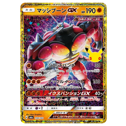 Pokemon Card Buzzwole GX 159/103 M6a 30th Celebration Japanese