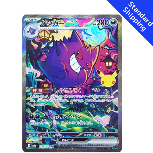 Pokemon Card Gengar  ex SAR 131/103 M6a 30th Celebration Japanese