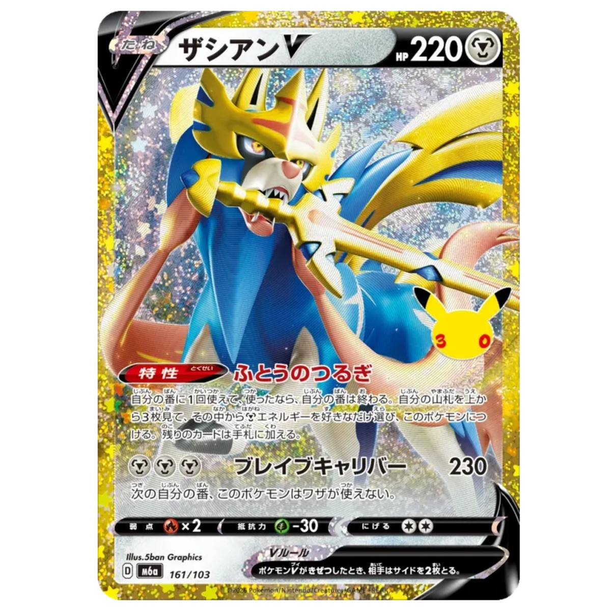 Pokemon Card Zacian V 161/103 M6a 30th Celebration Japanese