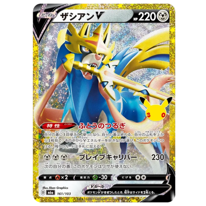 Pokemon Card Zacian V 161/103 M6a 30th Celebration Japanese