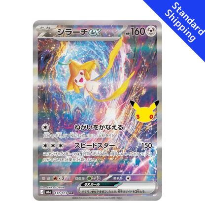 Pokemon Card Jirachi  ex SAR 132/103 M6a 30th Celebration Japanese