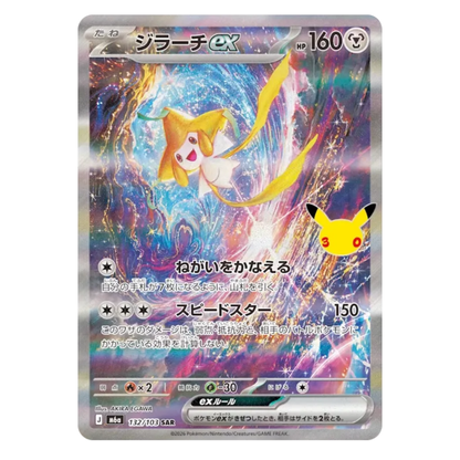 Pokemon Card Jirachi  ex SAR 132/103 M6a 30th Celebration Japanese