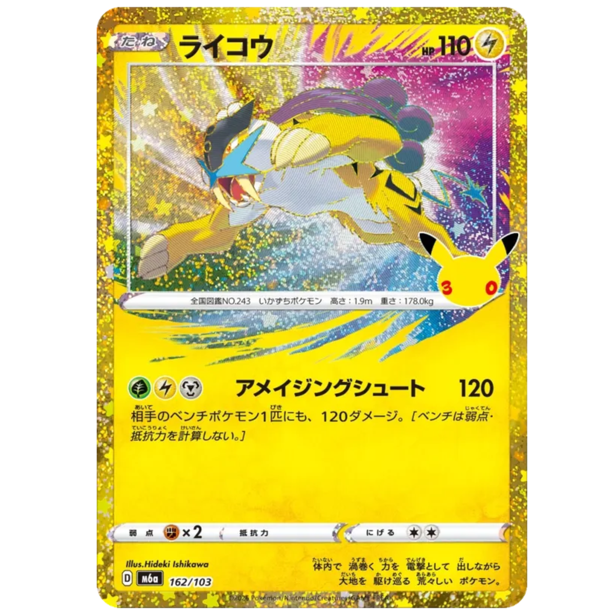 Pokemon Card Raikou 162/103 M6a 30th Celebration Japanese