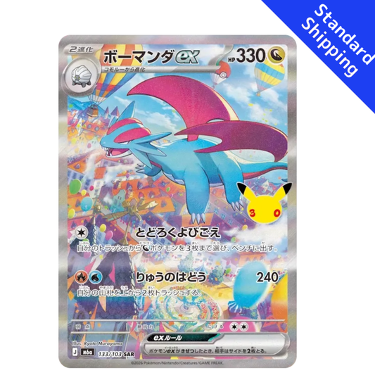 Pokemon Card Salamence ex SAR 133/103 M6a 30th Celebration Japanese