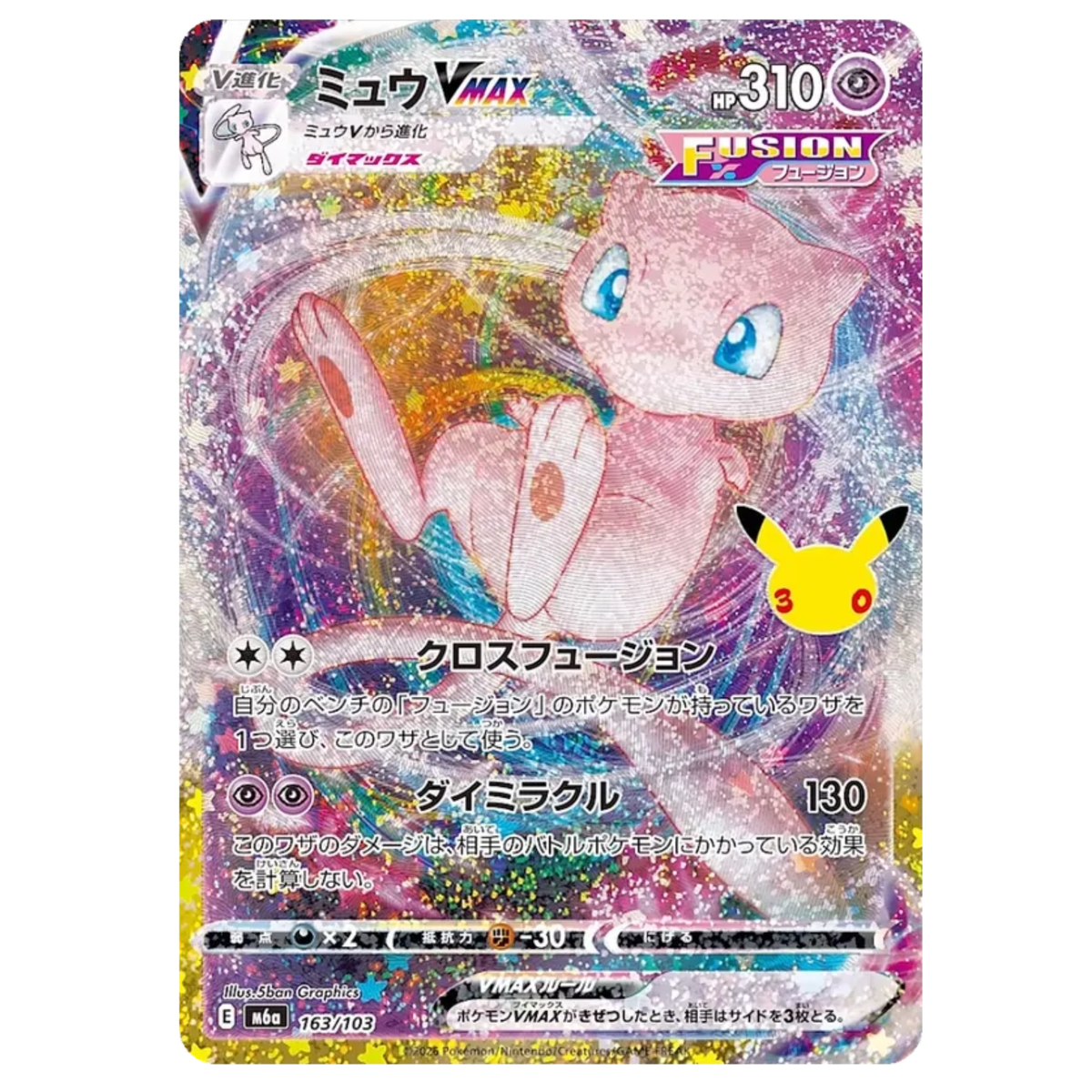 Pokemon Card Mew VMAX 163/103 M6a 30th Celebration Japanese