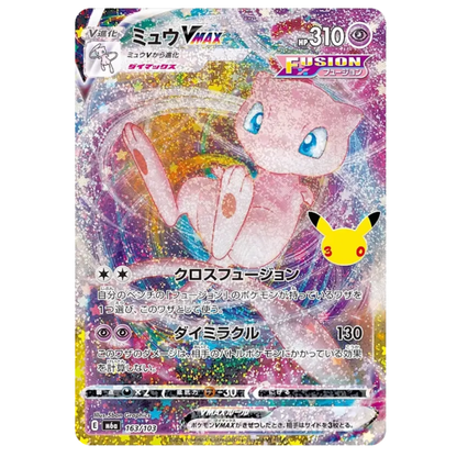 Pokemon Card Mew VMAX 163/103 M6a 30th Celebration Japanese