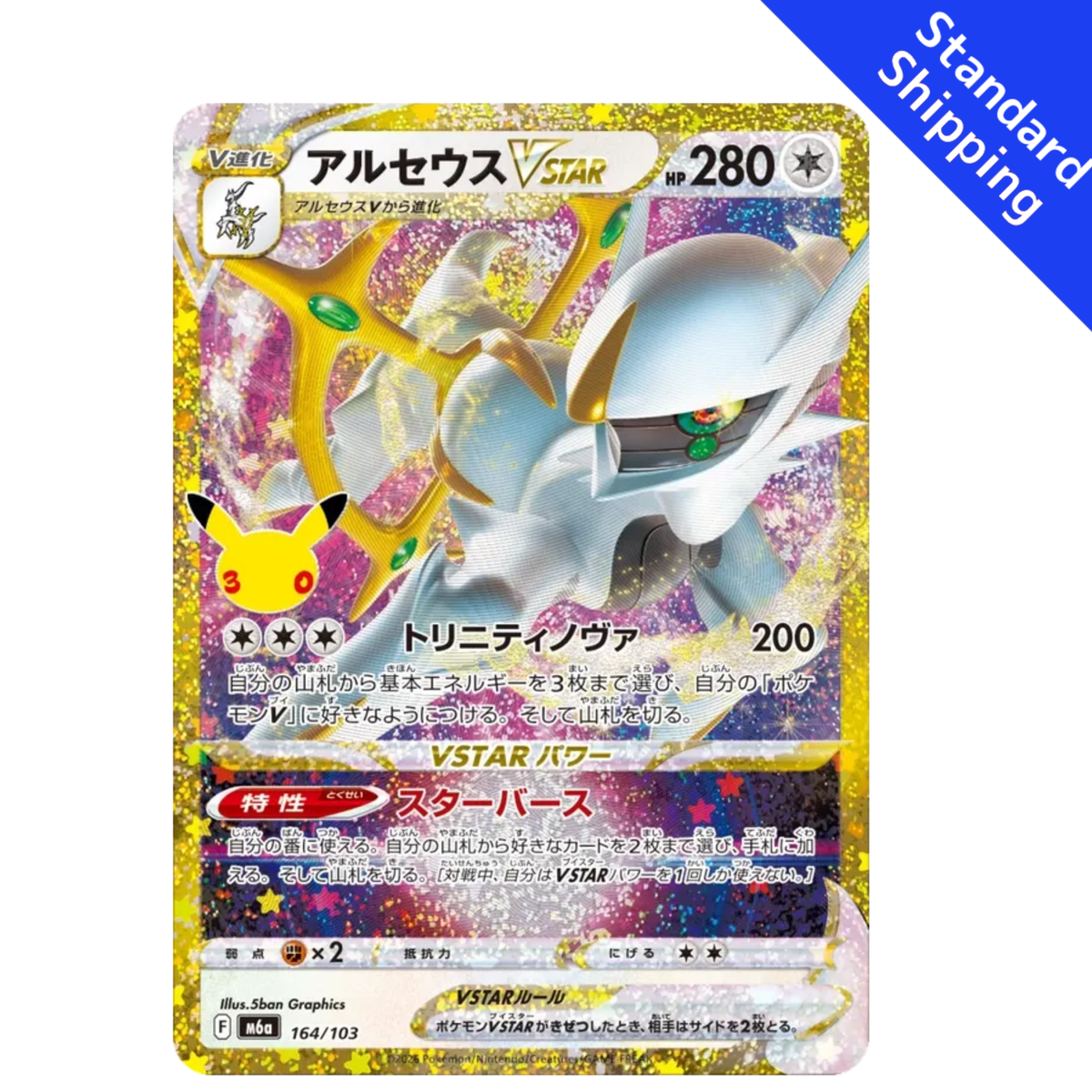 Pokemon Card Arceus Vstar 164/103 M6a 30th Celebration Japanese
